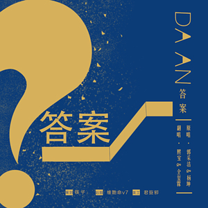 答案（翻自 0）