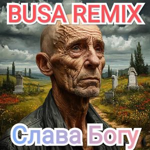 Взгляд ребенка