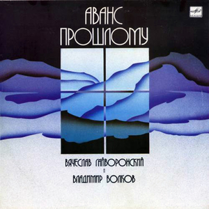 Intrada (Интрада)