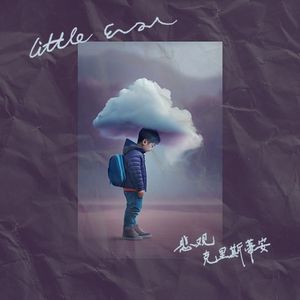 悲观克里斯蒂安