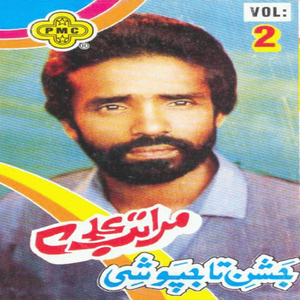 Yeh sila mila hai mujh ko