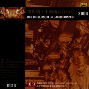 中国人·加洛普舞曲