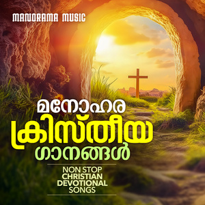 Sthuthikkum Njanennum Sthuthikkum Njan