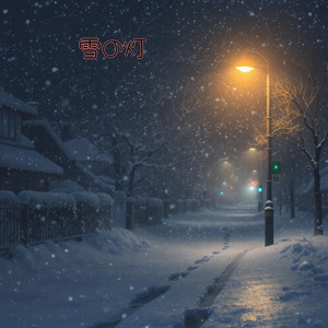 雪の灯