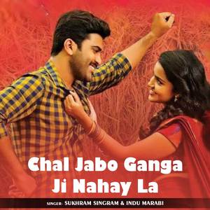 Chal Jabo Ganga Ji Nahay La