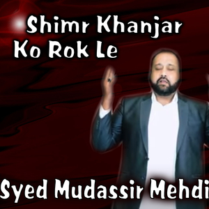 Shimr Khanjar Ko Rok Le