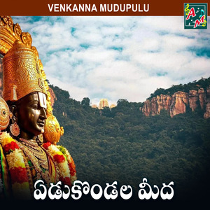 YEDUKONDALA MEEDA THUMDEEYALLO (Loard Venkateshwara)