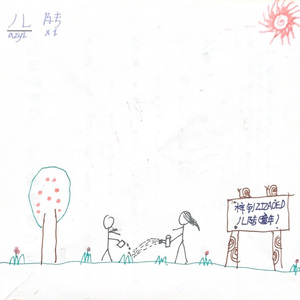 忏棁糖形ㄦ及き*世日き（Extended zizaoed remix）