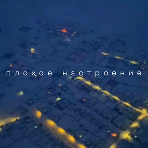 Ночной город