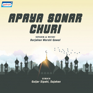 Emon Ami Pir Peyechi
