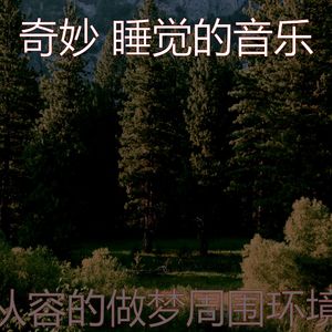 微妙的休息中心情