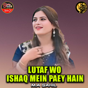Lutaf Wo Ishaq Mein Paey Hain (1)