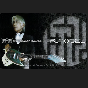 ECHO-233 回＝回 大阪ver