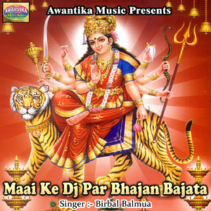 Maai Ke DJ Par Bhajan Bajata