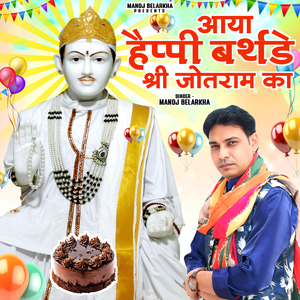 Aaya Happy Brithday Jot Ram Ka