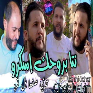 Nta Brohek Escroc Tedi Saf3a Bel Gros