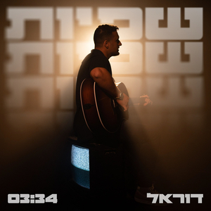 שפיות