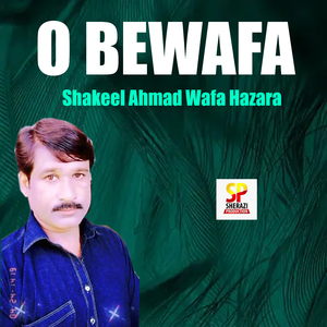 Bol Kavan Main Agey Dukhi An