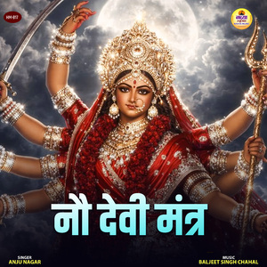 Nau Devi Mantra