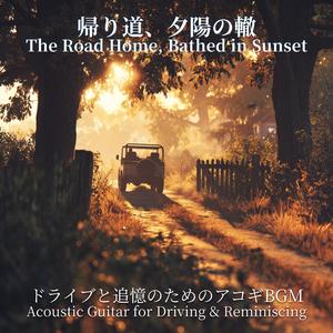 都会の夜明け – City's Dawn