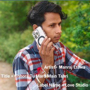 Chhora Tu Maro Main Tahri