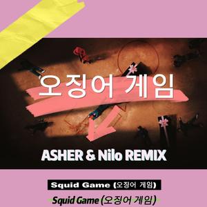 ASHER Nilo - Squid Game (오징어 게임)
