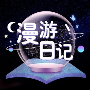 RAM WIRE-漫游日记（防弹少年团八周年）（SOUNDMONSTER / DDINGx2 / 崔恩贤 / 朴总监 / DBlue- / 酸奶茉 / 橙子橙子肉 / T.Mao兔毛 remix）