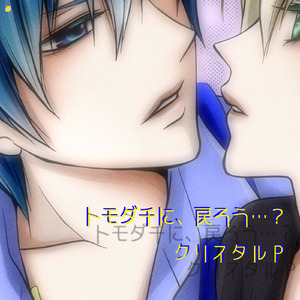 宇宙地図 (feat. KAITO&鏡音レン)