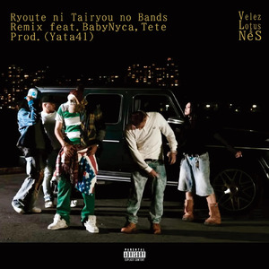 両手に大量のBands (feat. BabyNyca & Tete) [Remix]