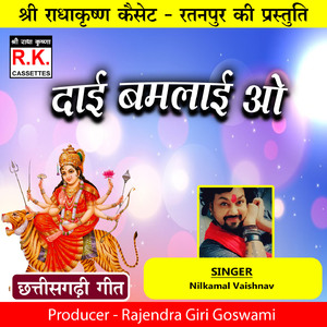 Dai Bamlai Ao (Best Cg Jasgeet)