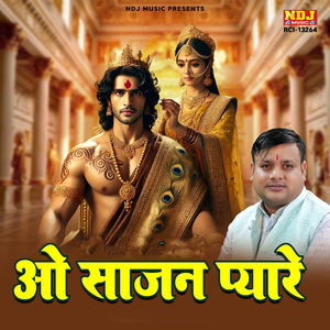 O Sajan Pyare