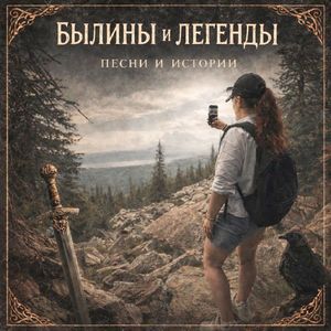 Легенда об оз. Тургояк
