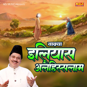 Ellias Alleh Hi Salam