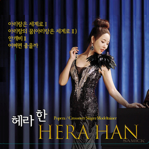 아리랑의 꿈 (Inst.)