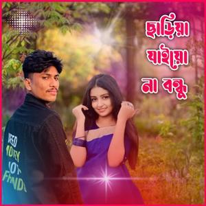 Sariya Jaiyo Nare Bondu