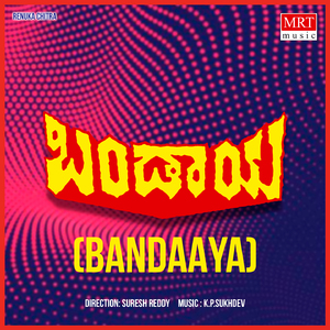 JAYAVU INDU NAMAGE