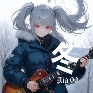 寒い冬