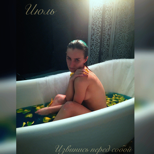 Увядшие цветы