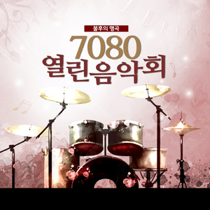 사랑하고 있어요