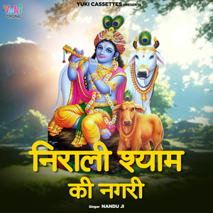Koi Kahe Govinda