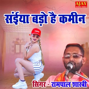 Saniya Bado Hai Kameen (HOLI SONG)