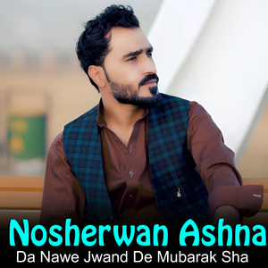 Sala Swaze Zama La Yara