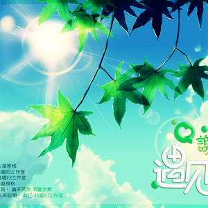 藏爱（Cover 洛天依）