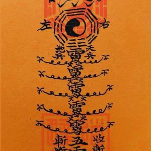 急急如律令（Prod By 9Zi）