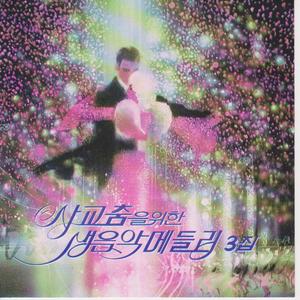 먼데서 오신 손님