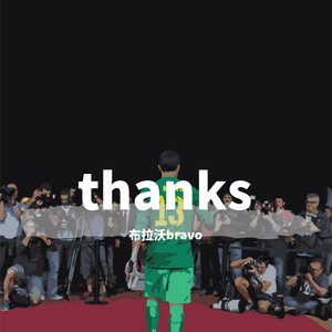 Thanks_（prod by GOAT MUSIC）