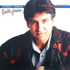 Paliose o kosmos (Remastered 2025)