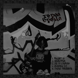 Мейнстрим (Instrumental)