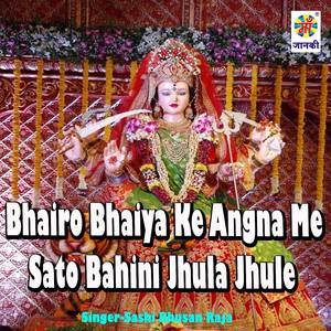 Bhairo Bhaiya Ke Angna Me Sato Bahini Jhula Jhule
