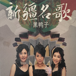 掀起你的盖头来